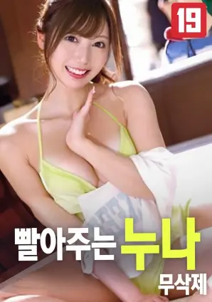 韩国悬疑短剧电梯里的第七天海报